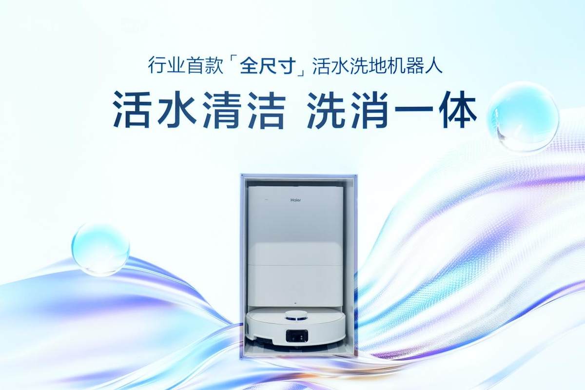 行业首款全尺寸活水洗地机器人AWE首展：活水洗地 消杀一体(图1)